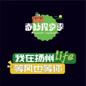 露营手举牌活动拍照框接送新年直播