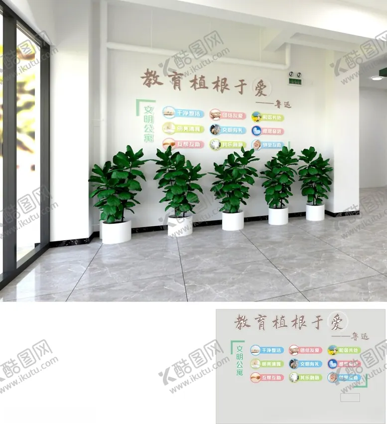 编号：25494602181504051945【酷图网】源文件下载-教育根植于爱