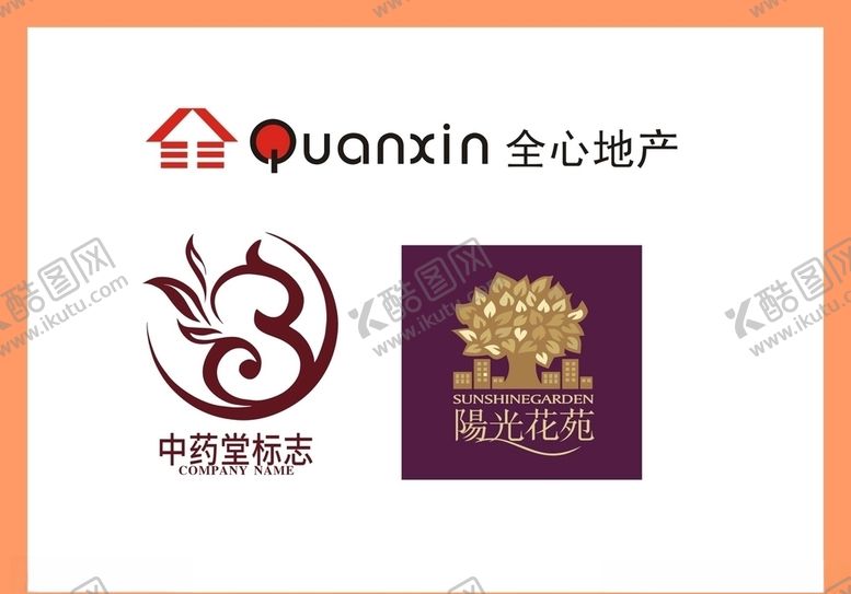 编号：95653709242113232445【酷图网】源文件下载-LOGO设计