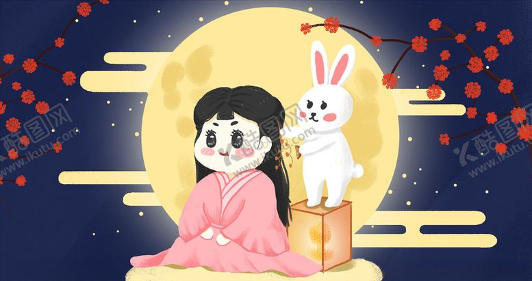 编号：63582403110619011649【酷图网】源文件下载-中秋插画