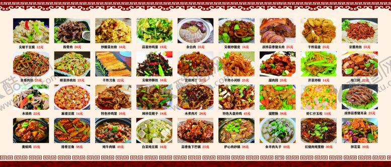 编号：28828811020348367336【酷图网】源文件下载-菜谱