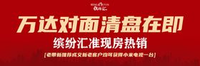 地产生活配套三宫格