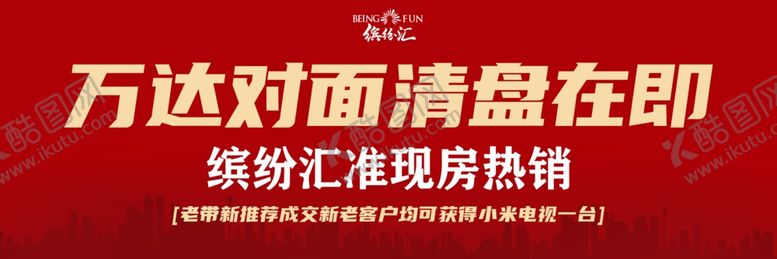 编号：64410409222144332359【酷图网】源文件下载-地产三宫格项目配套