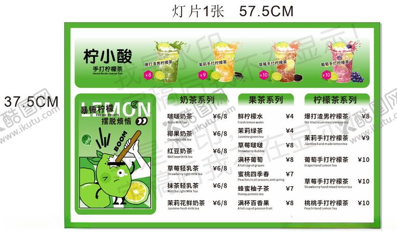 编号：44300201181206527138【酷图网】源文件下载-价格表