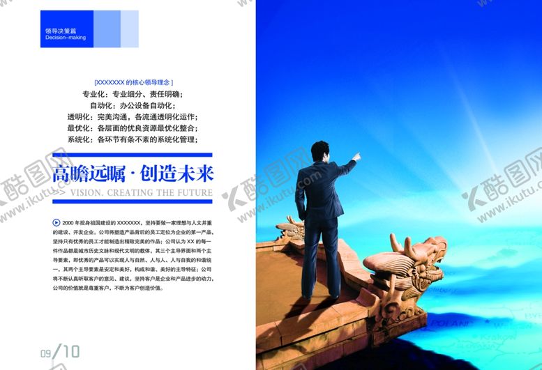 编号：18720305132009112285【酷图网】源文件下载-企业楼道展板