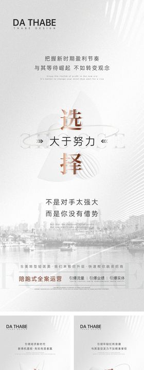 2024轻医美招商课程宣传海报长图