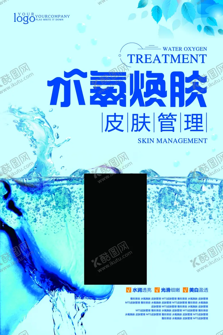 编号：38620005131452116428【酷图网】源文件下载-产品宣传海报设计图图片