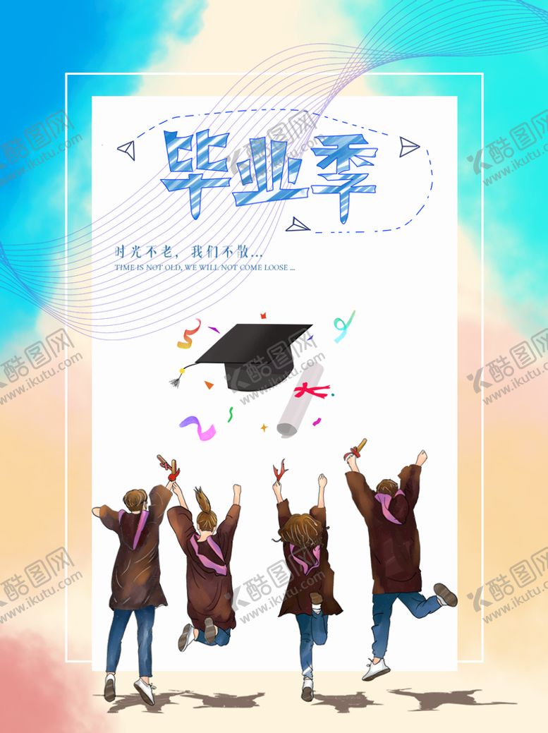 毕业季纪念册大学同学录