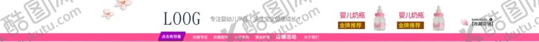 编号：69341406241040442803【酷图网】源文件下载-淘宝电商网店红包菜单栏