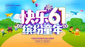 快乐61