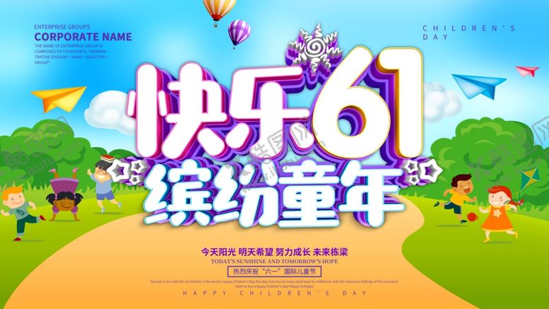 编号：26127006301322442231【酷图网】源文件下载-快乐61
