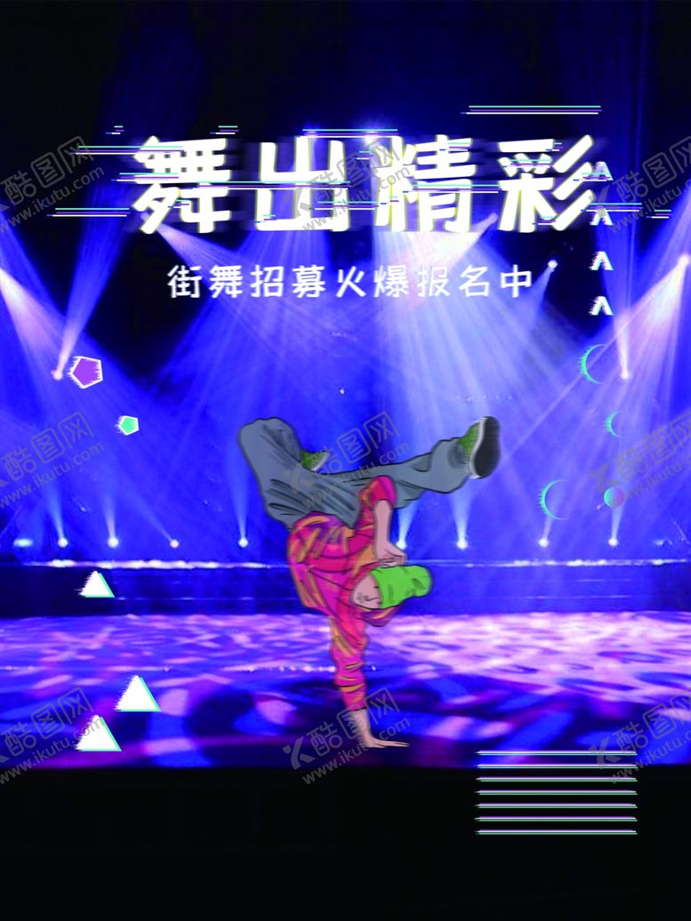 舞出精彩音乐符号歌唱比赛晚会背景板音乐梦想