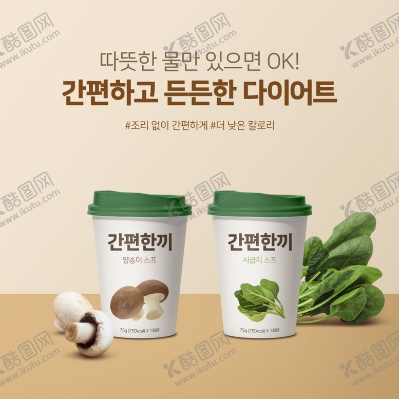 编号：60605809091056492967【酷图网】源文件下载-咖啡杯样机