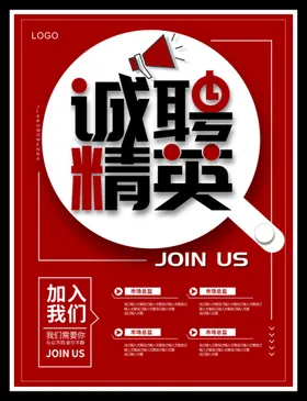 招聘素材卡通酒吧展架