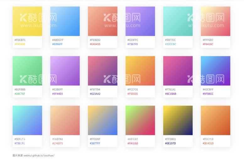 编号：24631909142004167923【酷图网】源文件下载-渐变色卡