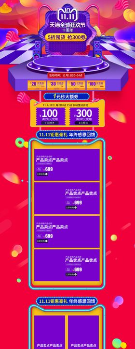 首页设计图片