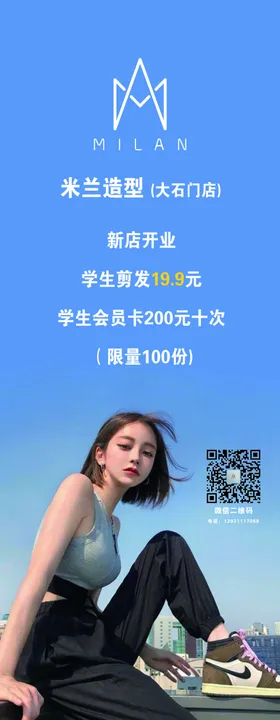 米兰展架