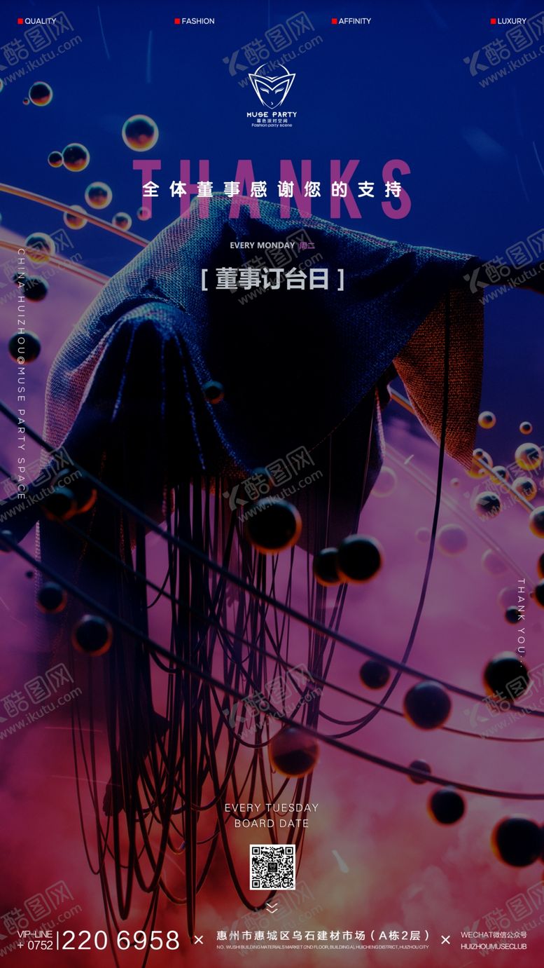 编号：14898509241649466769【酷图网】源文件下载-酒吧订台日海报