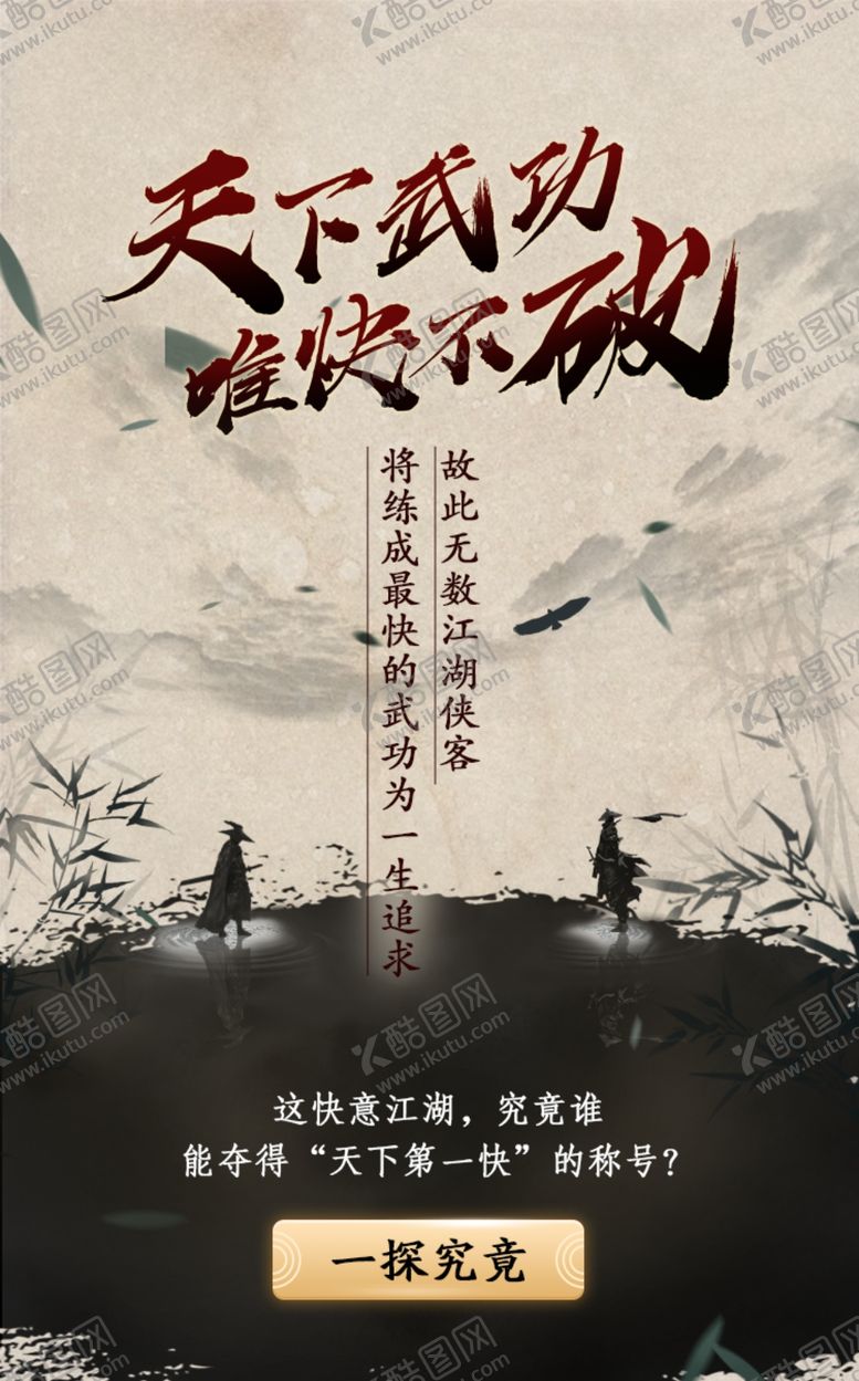 编号：38995205031107357714【酷图网】源文件下载-水墨插画