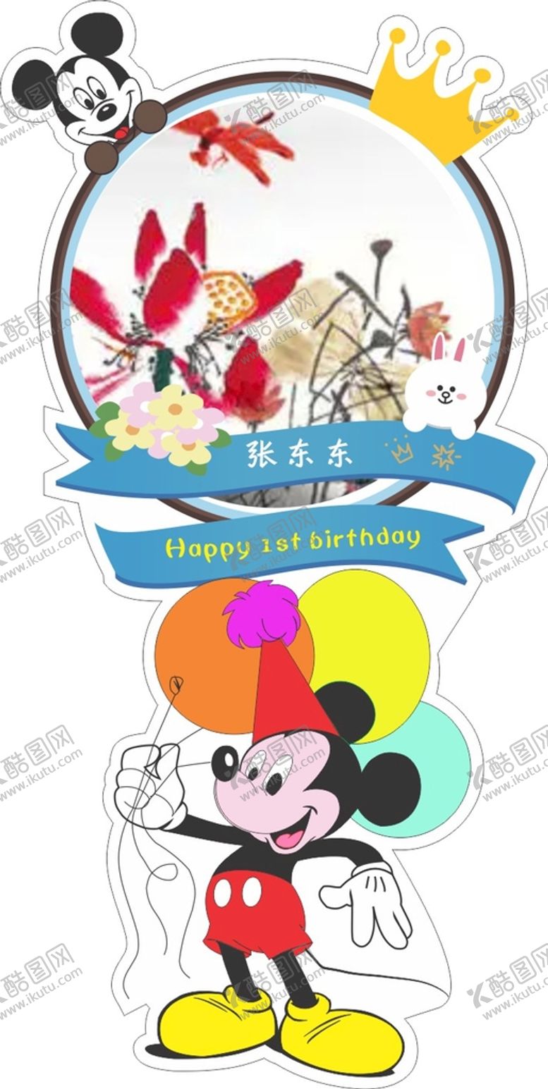 编号：21516302100916454779【酷图网】源文件下载-周岁宴