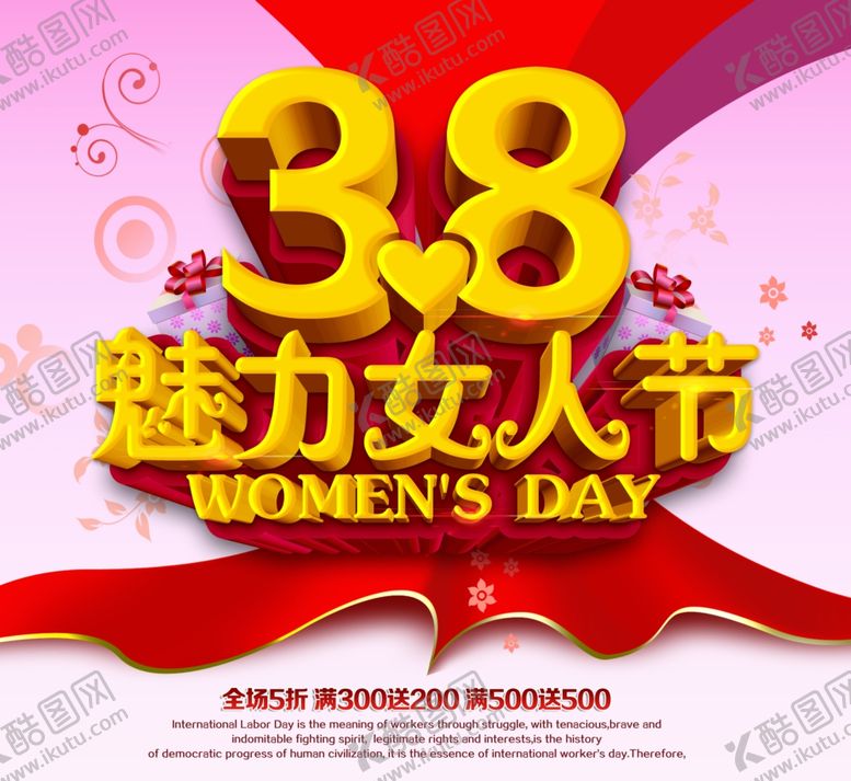 编号：59298509292303002480【酷图网】源文件下载-妇女节海报