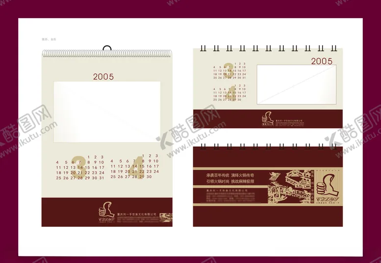 编号：78256909140945066419【酷图网】源文件下载-酒店餐饮vi