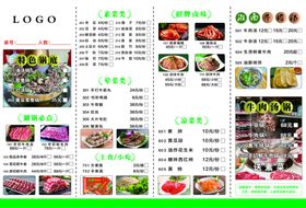 牛肉汤菜单展示