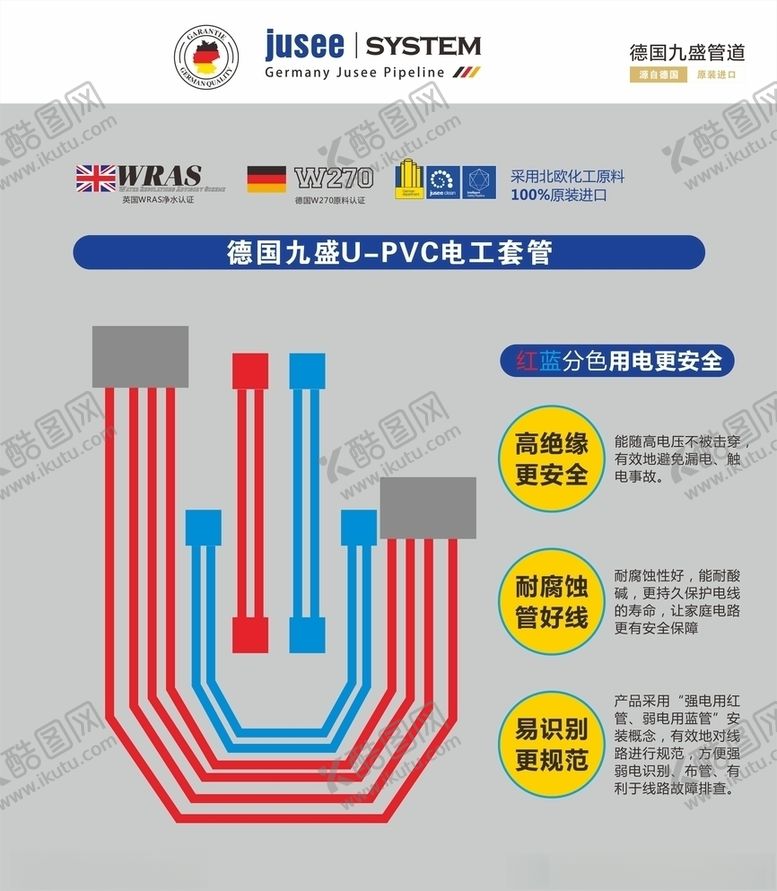 编号：69188209150441324296【酷图网】源文件下载-德国九盛管道展墙