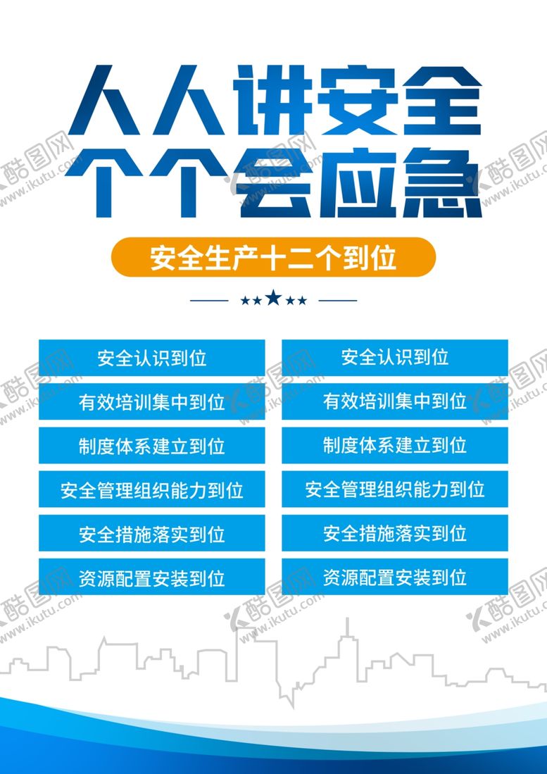 编号：35594001140018133867【酷图网】源文件下载-制度板规整制度