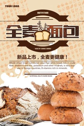 创意面包甜品海报