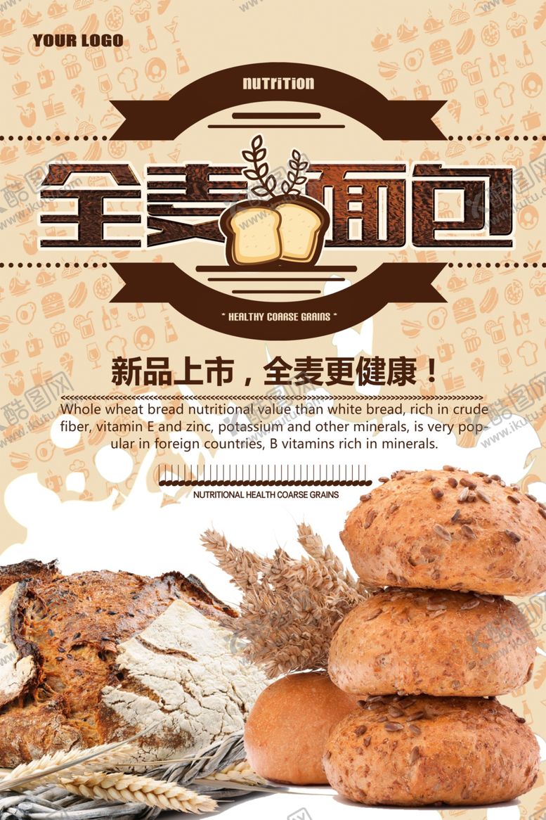 编号：54914305010611381261【酷图网】源文件下载-创意面包甜品海报