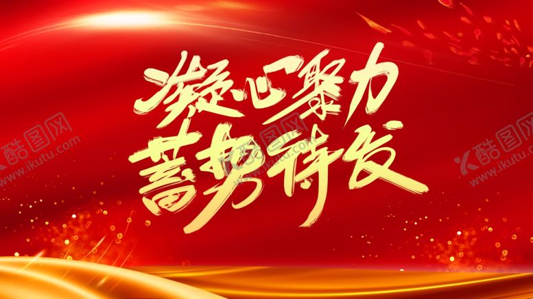 编号：94903309222024547883【酷图网】源文件下载-红色背景