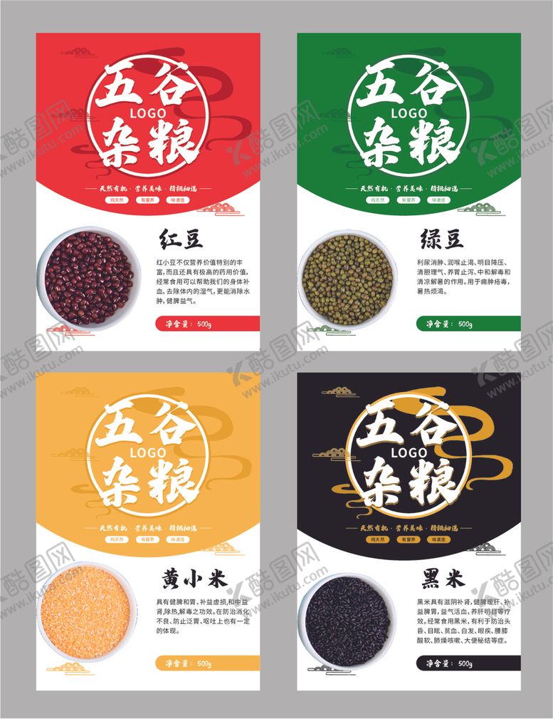 编号：49251205020331379548【酷图网】源文件下载-五谷杂粮