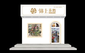 花店效果图