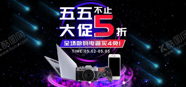 编号：12276207031625049377【酷图网】源文件下载-数码电器大促