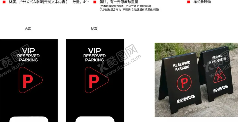 编号：78555803012248028692【酷图网】源文件下载-停车指示牌A字架图片