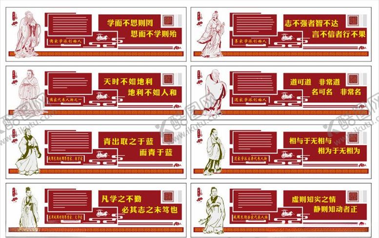 编号：90724907051222537575【酷图网】源文件下载-文化墙