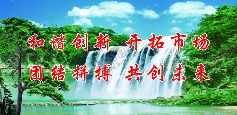 编号：91065301291813412048【酷图网】源文件下载-瀑布
