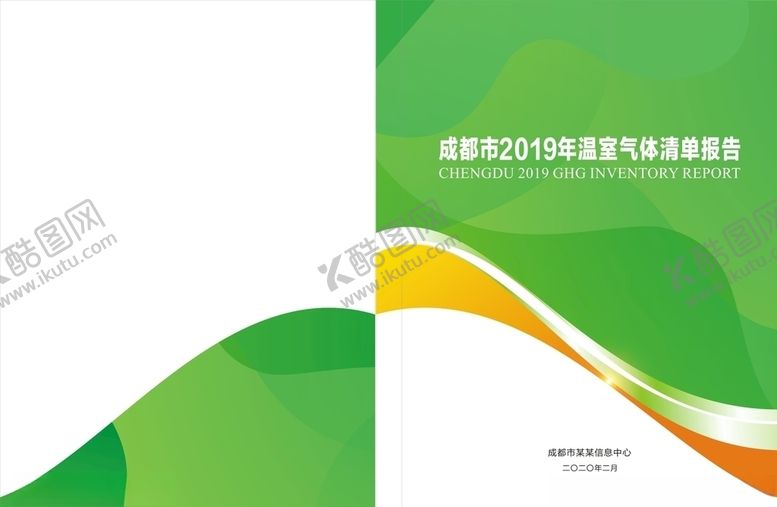 编号：14826410021938425674【酷图网】源文件下载-封面