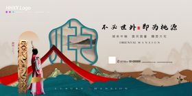 房地产金色开盘传单