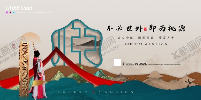 编号：80901505051951362884【酷图网】源文件下载-房地产