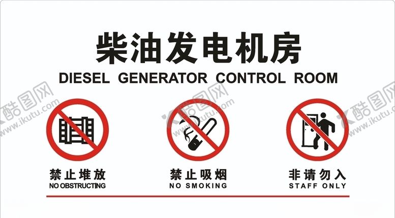编号：16267709201715532490【酷图网】源文件下载-柴油发电机房