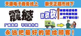 换季清仓震撼低价