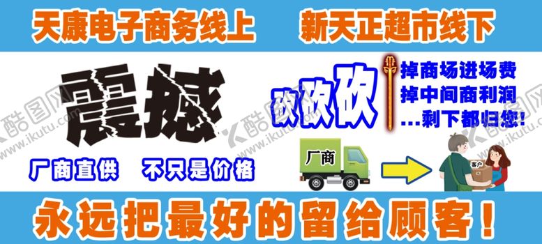 编号：78591507082218322315【酷图网】源文件下载-震撼低价