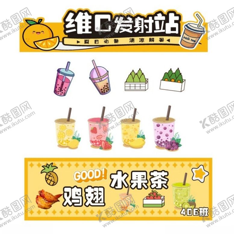 编号：98415204051727456060【酷图网】源文件下载-水果插画卡通摊位