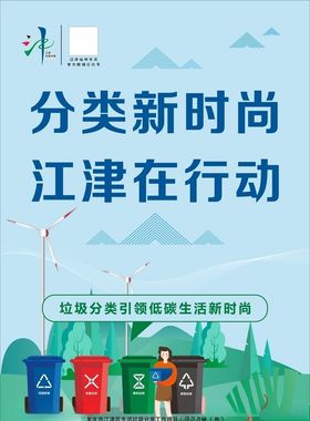 国潮新时尚教育海报