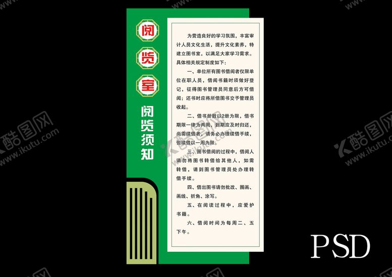 编号：53847009241925524127【酷图网】源文件下载-制作版面