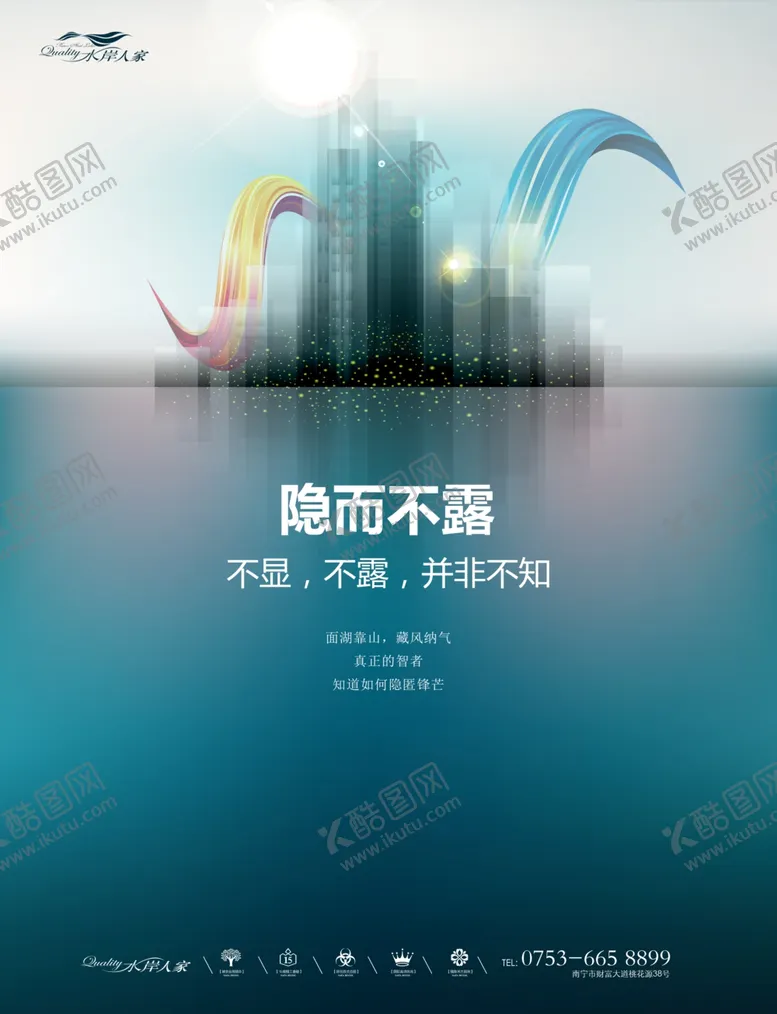 编号：37186904212137041584【酷图网】源文件下载-商业地产广告