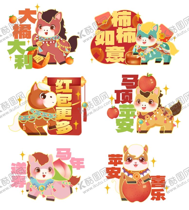 编号：47987711241454516065【酷图网】源文件下载-马年新春2026手举牌卡通