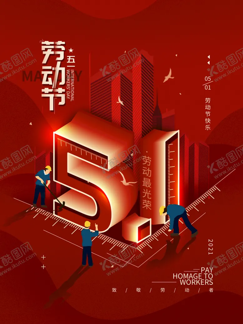 编号：59708109210203229572【酷图网】源文件下载-51劳动节广告